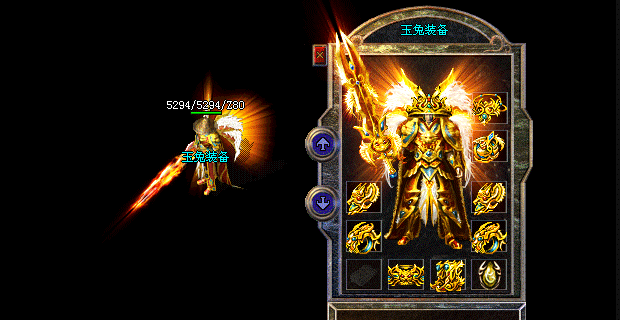 装备5
